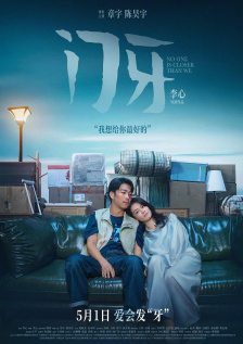 丝袜系列番号封面